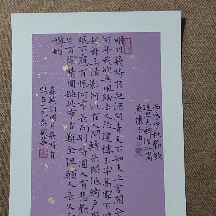 书法庄盛华书法作品