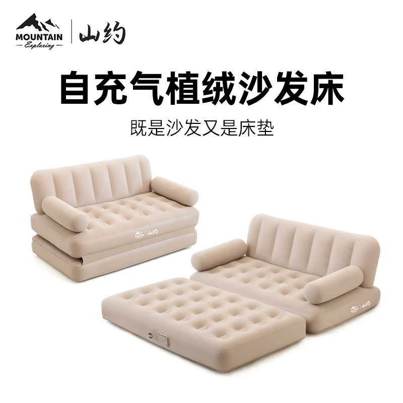 山约户外植绒充气双人沙发露营多功能气垫床懒人沙发耐磨防滑防潮