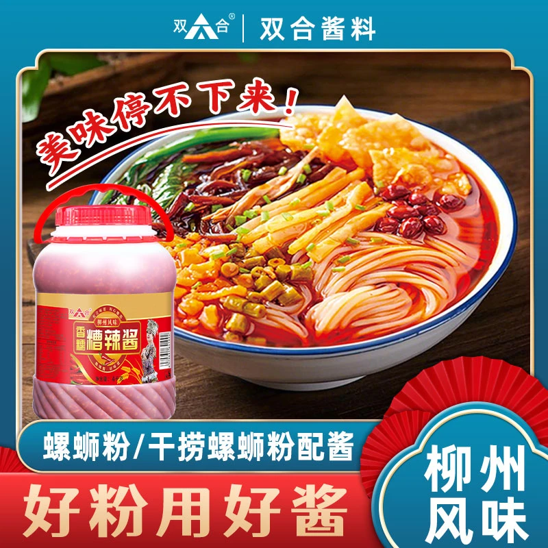 双合香糯糟辣酱柳州特产商用装酱料凉拌菜调料酸辣椒酱拌面酱下饭