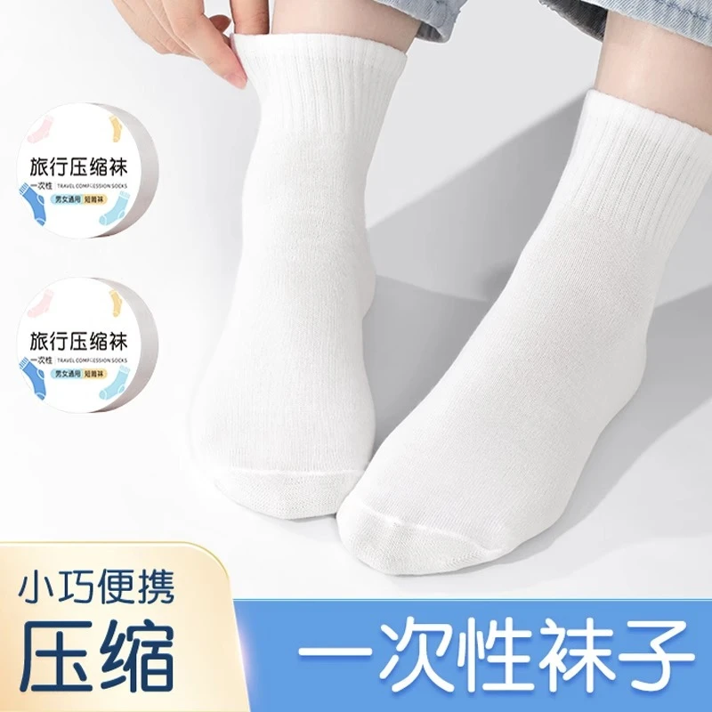 袜子压缩吸汗短筒免洗透气旅游出差棉袜便携旅行用品女士一次性