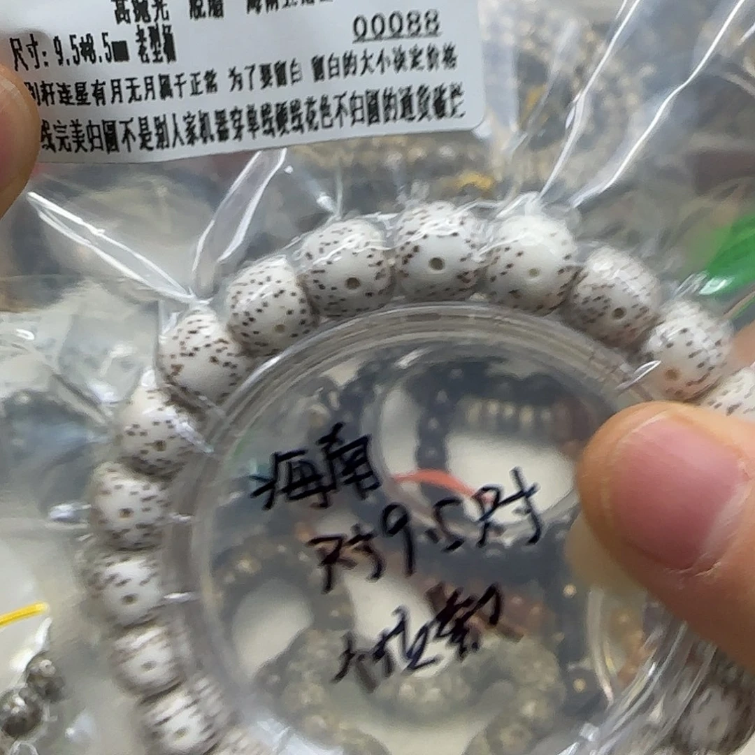 手串星月菩提138顺白星月菩提95单圈