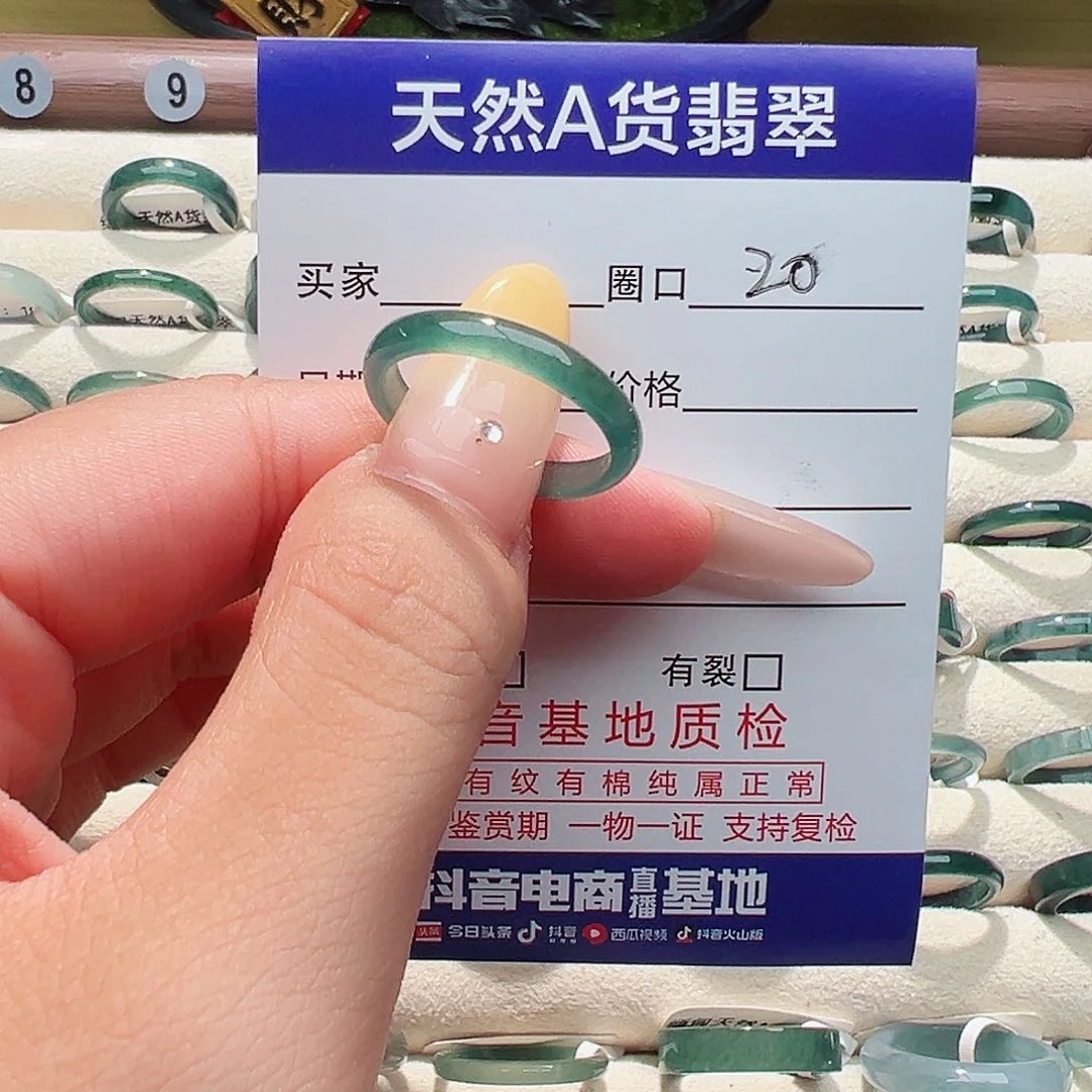 未镶嵌戒指翡翠戒指