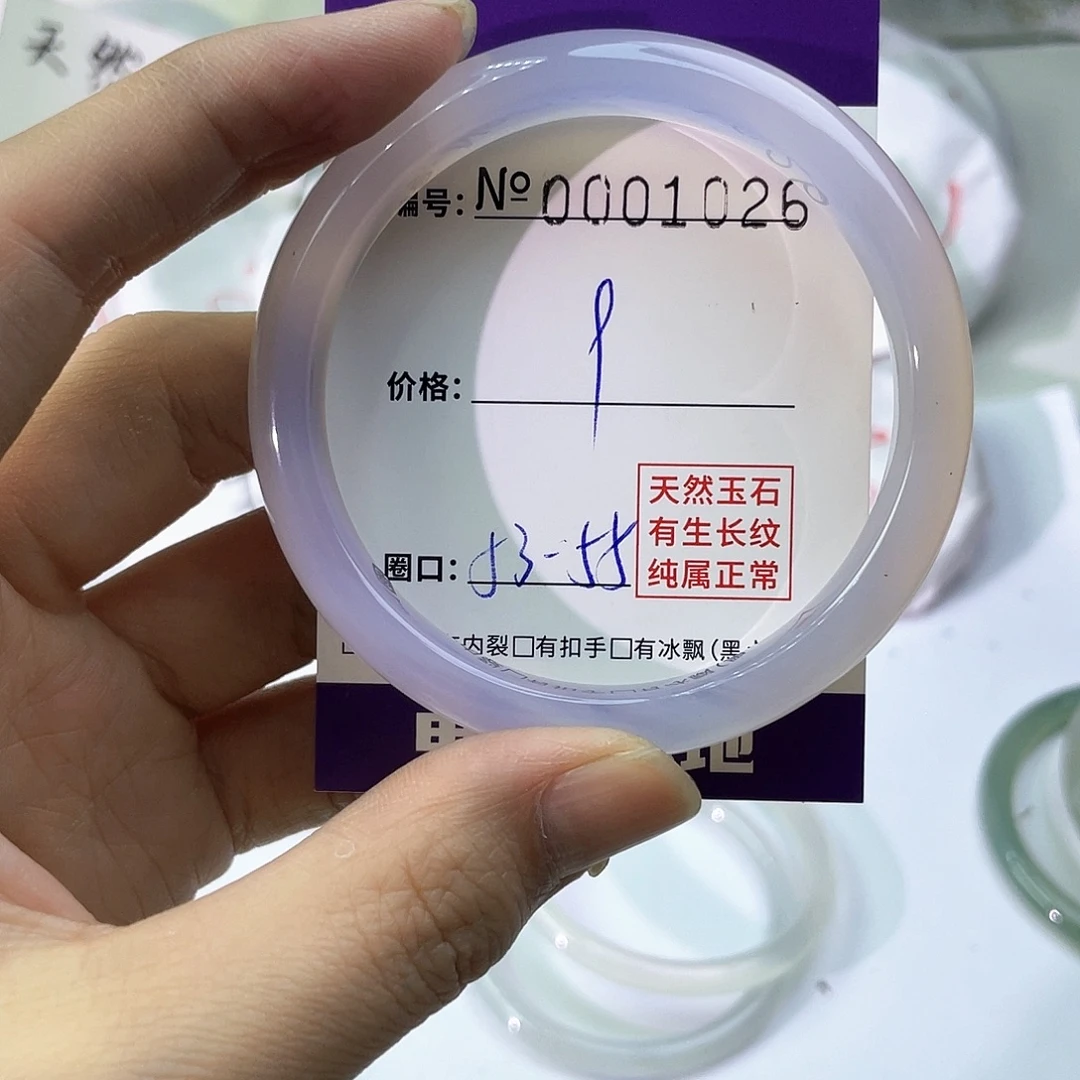 手镯玛瑙/玉髓未镶嵌026