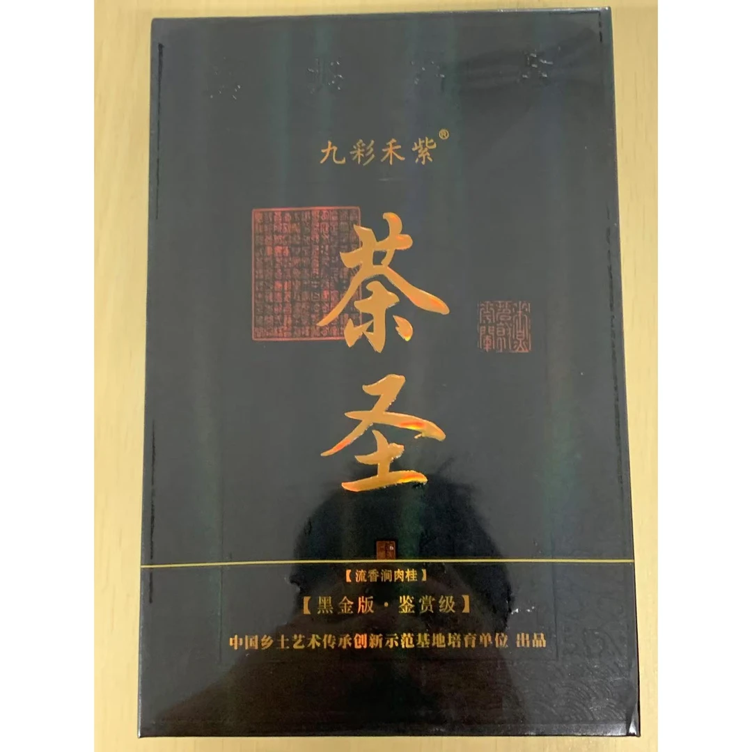 茶叶分享-茶圣流香涧8.3*6泡
