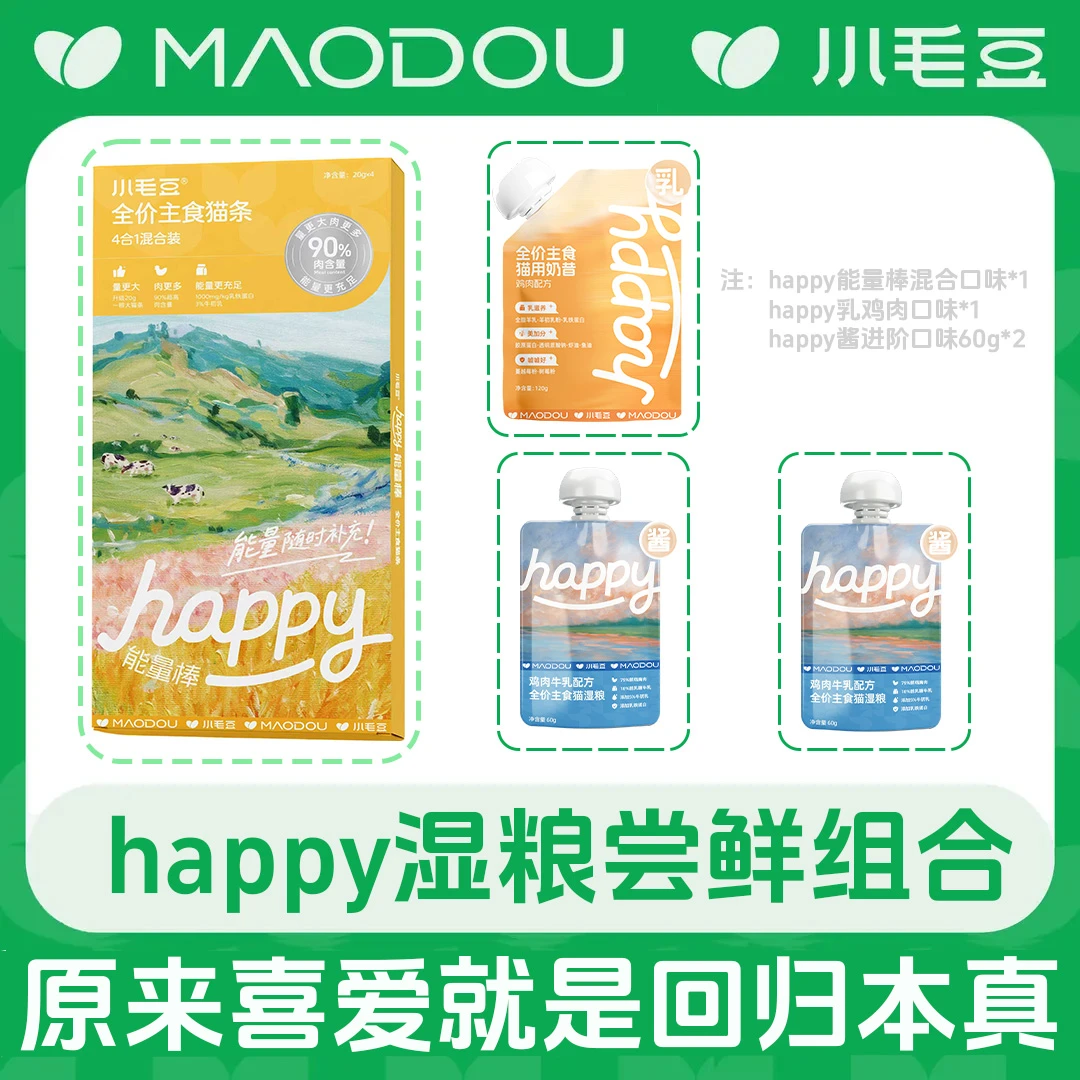 MAODOU/小毛豆新人见面礼happy系列