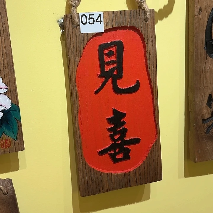 苹*核老榆木工艺品置物架