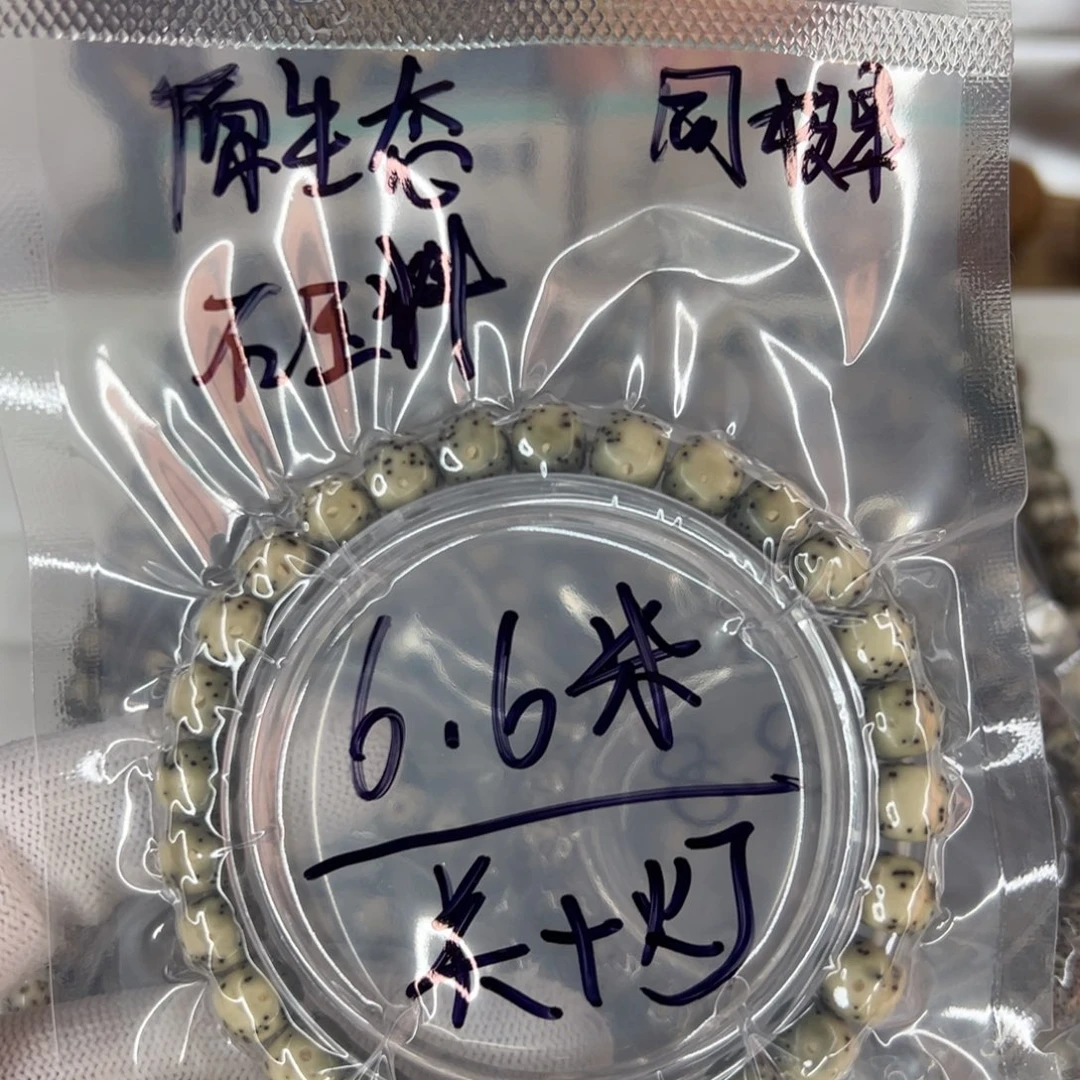 星月菩提吊坠福利