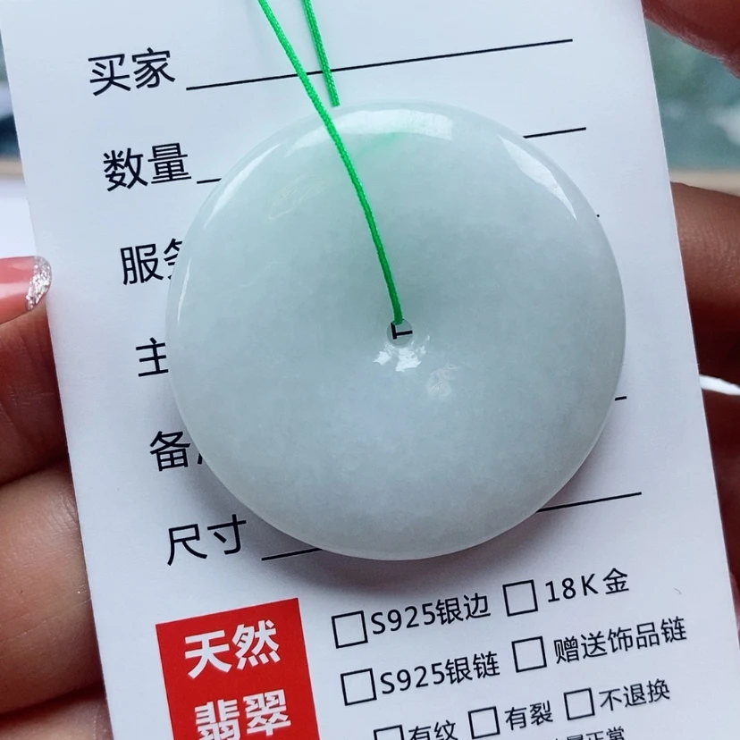 【闪购商品】翡翠颈饰未镶嵌星**忆天然翡翠A货平安扣