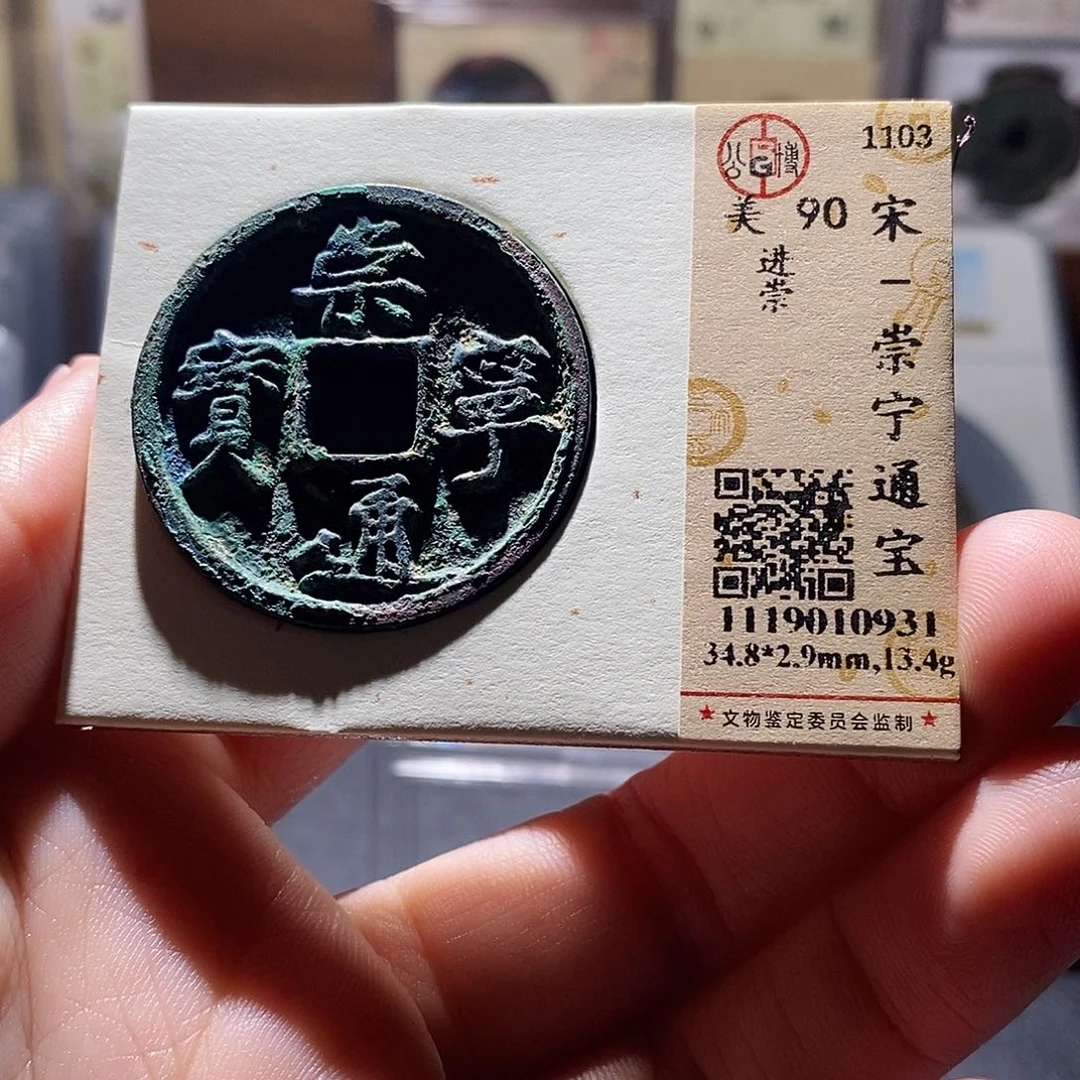 铜9 恭喜发财恭喜发财