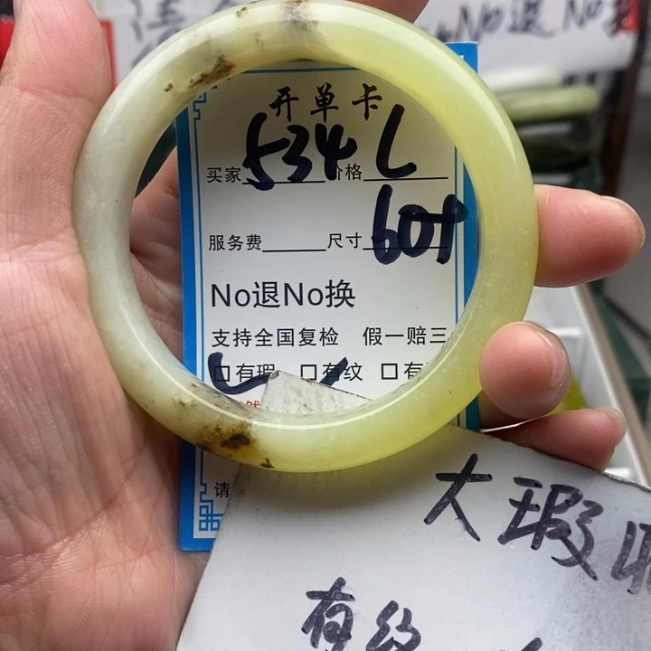 蛇纹石玉未镶嵌手镯