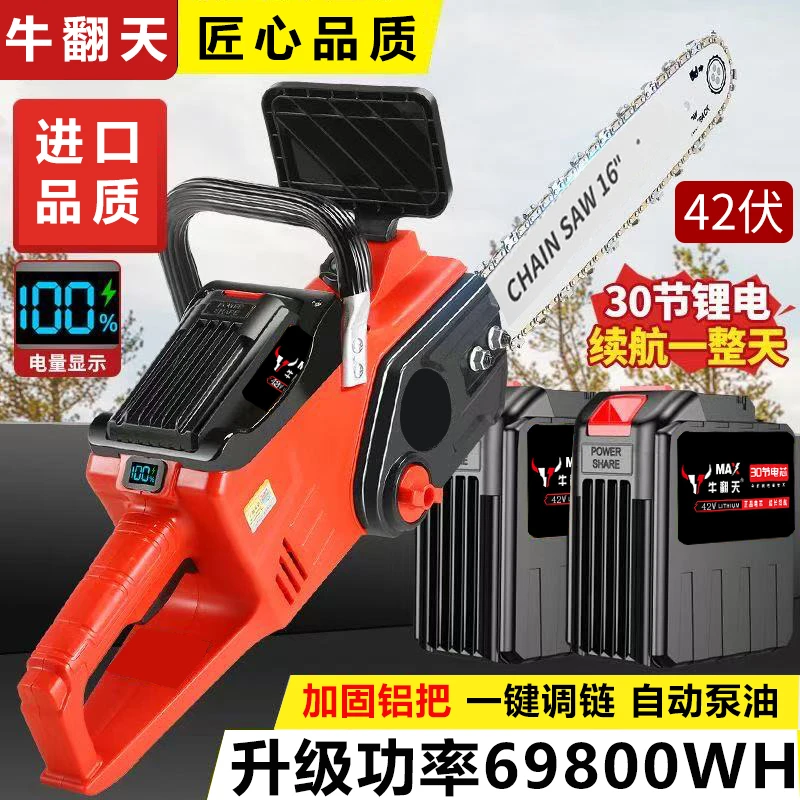 （30节电池1个）牛翻天16寸豪华大功率42伏高速锂电锯伐木锯树神器
