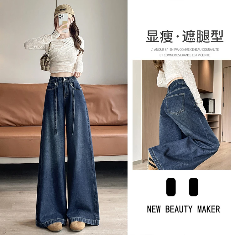 复古阔腿喇叭牛仔裤女春秋季新款高腰显瘦垂感宽松直筒裤子2025年