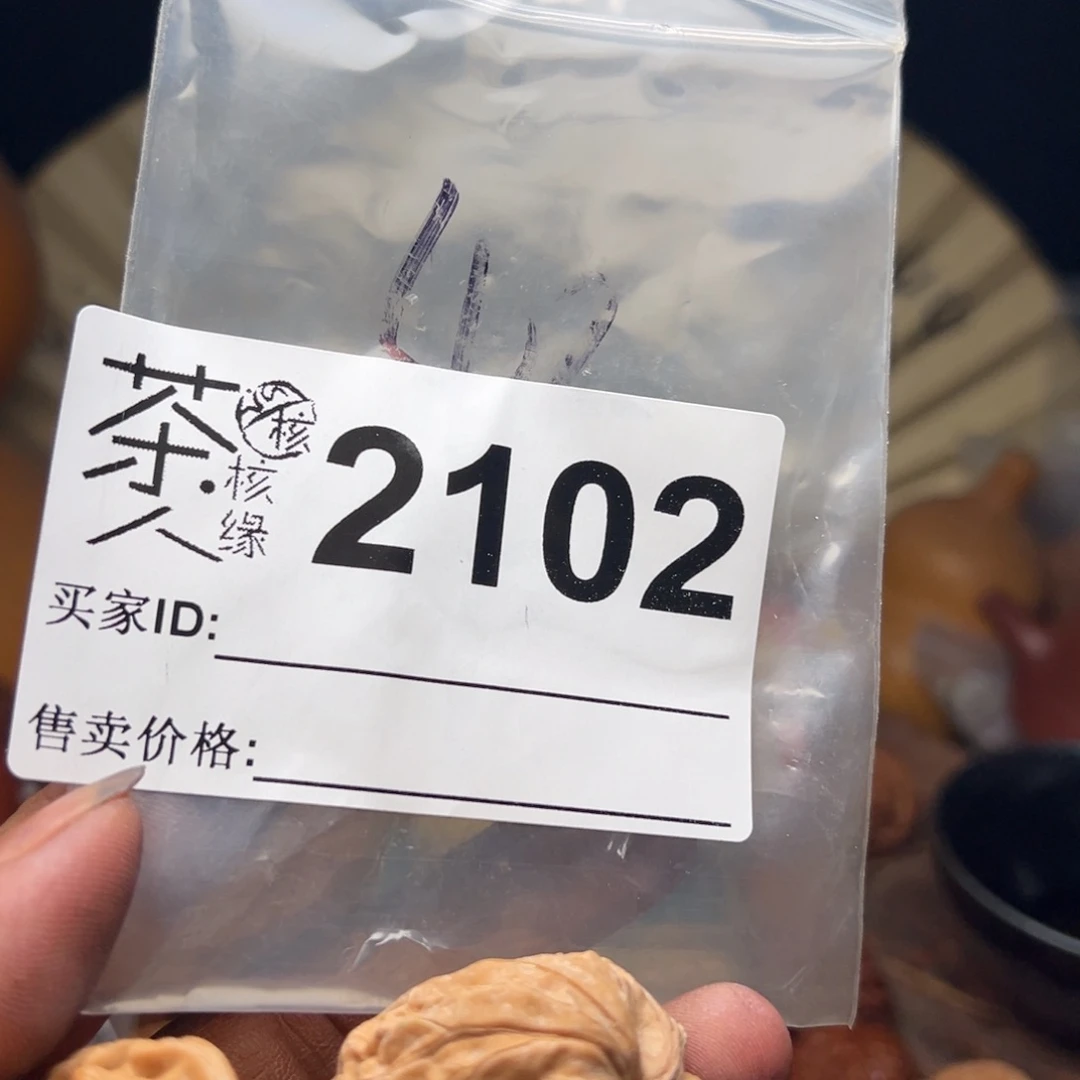把件文玩核桃今天