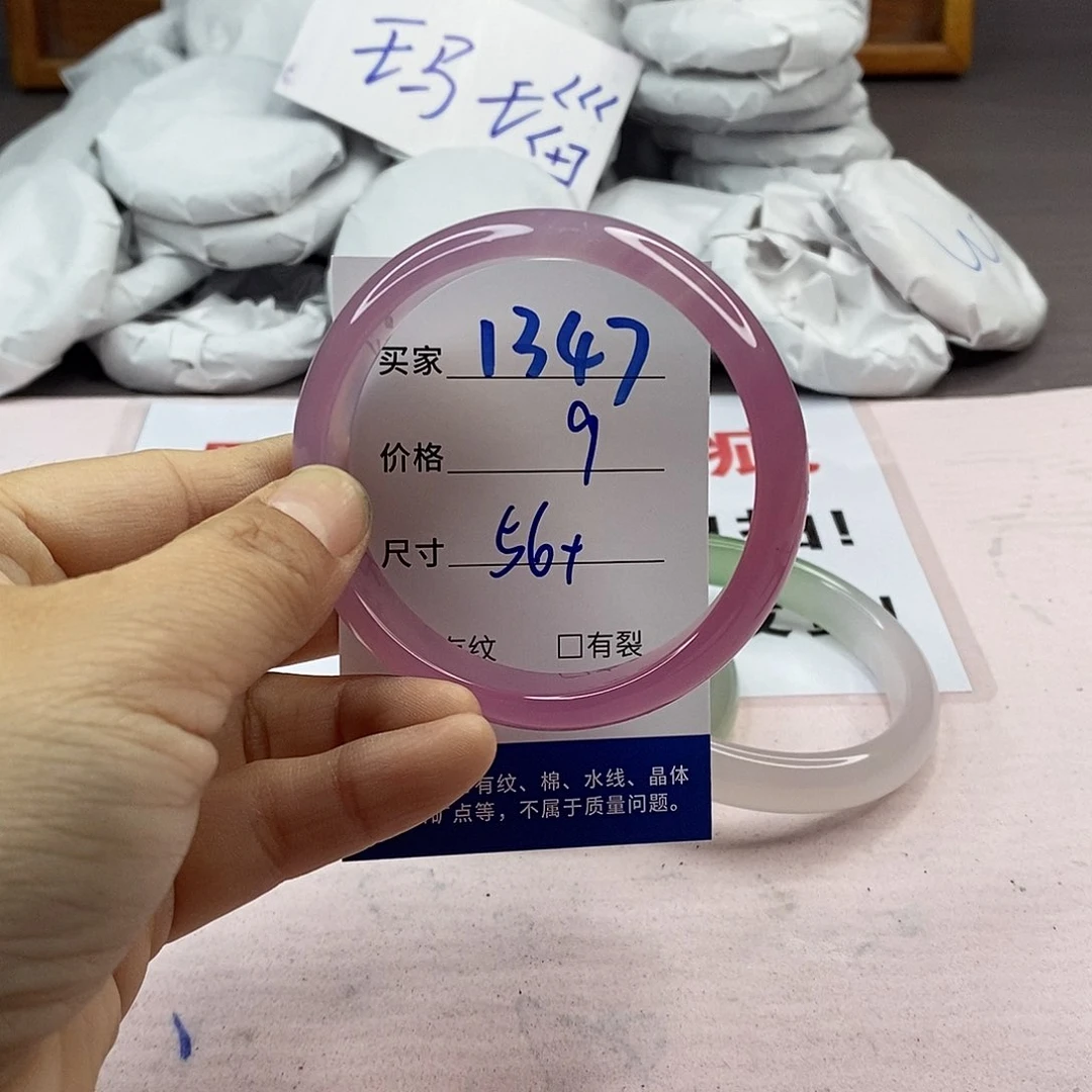 玛瑙/玉髓手镯未镶嵌1347