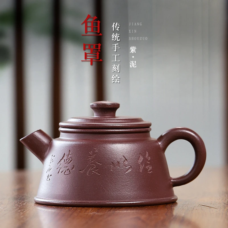 宜兴鱼罩紫砂壶原矿紫泥泡茶茶壶功夫茶具190茶水分离紫砂茶具