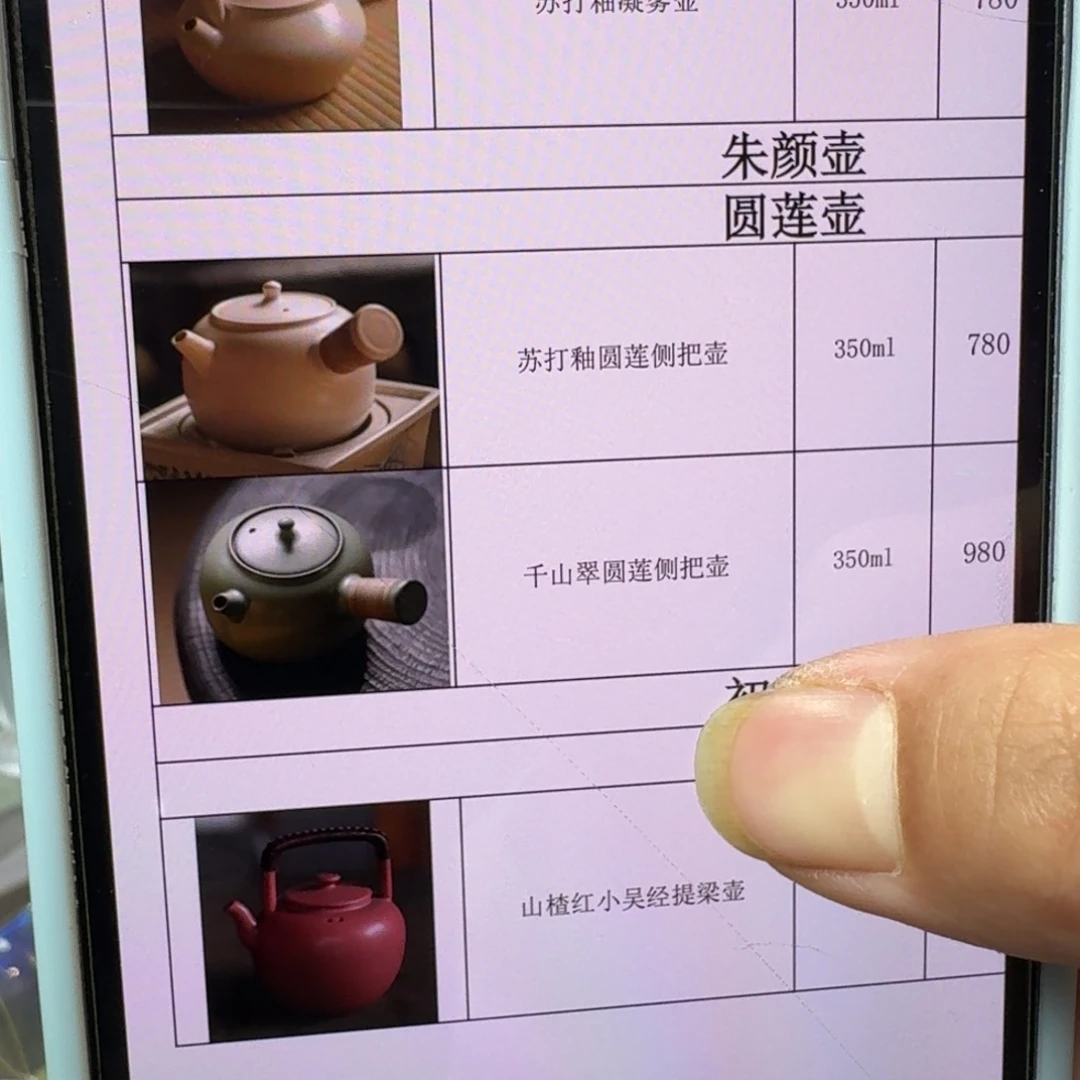 提***苏千山翠圆连侧把壶梵山堂