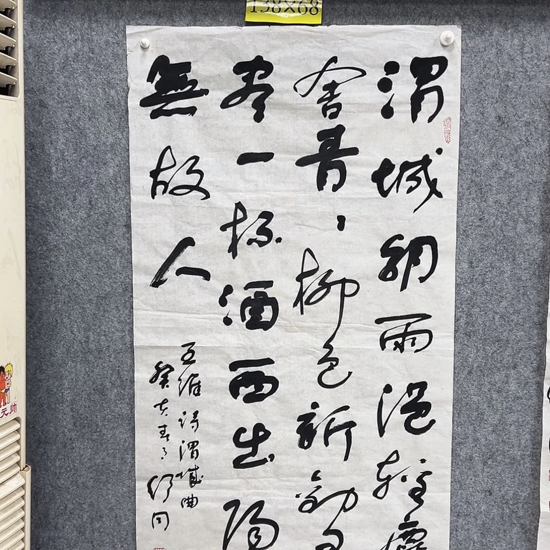 书法书法精品一副