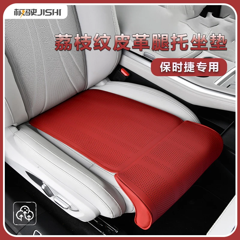 适用于保时捷加长汽车坐垫带腿托延伸增高垫四季通用车载内饰用品