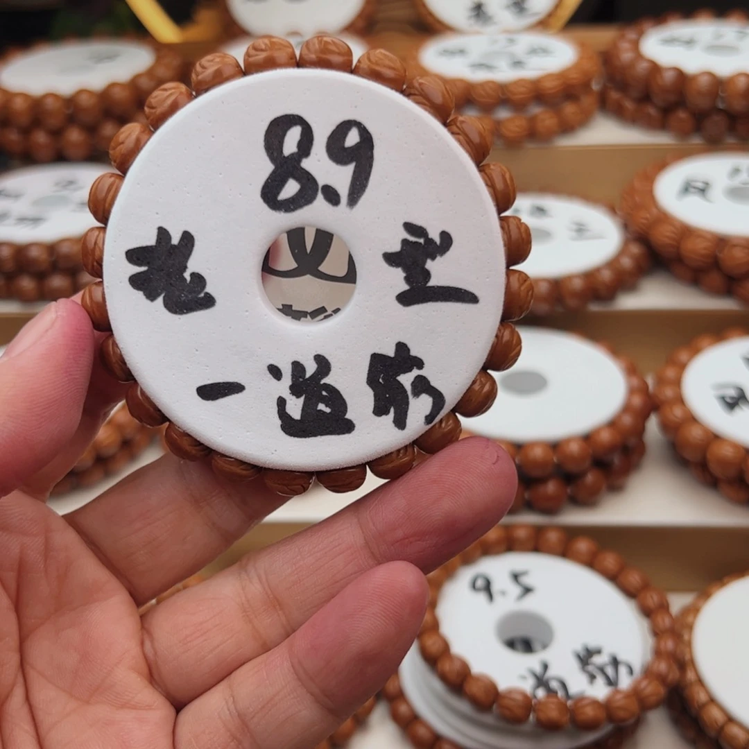 桃核手串3****1桃核手串