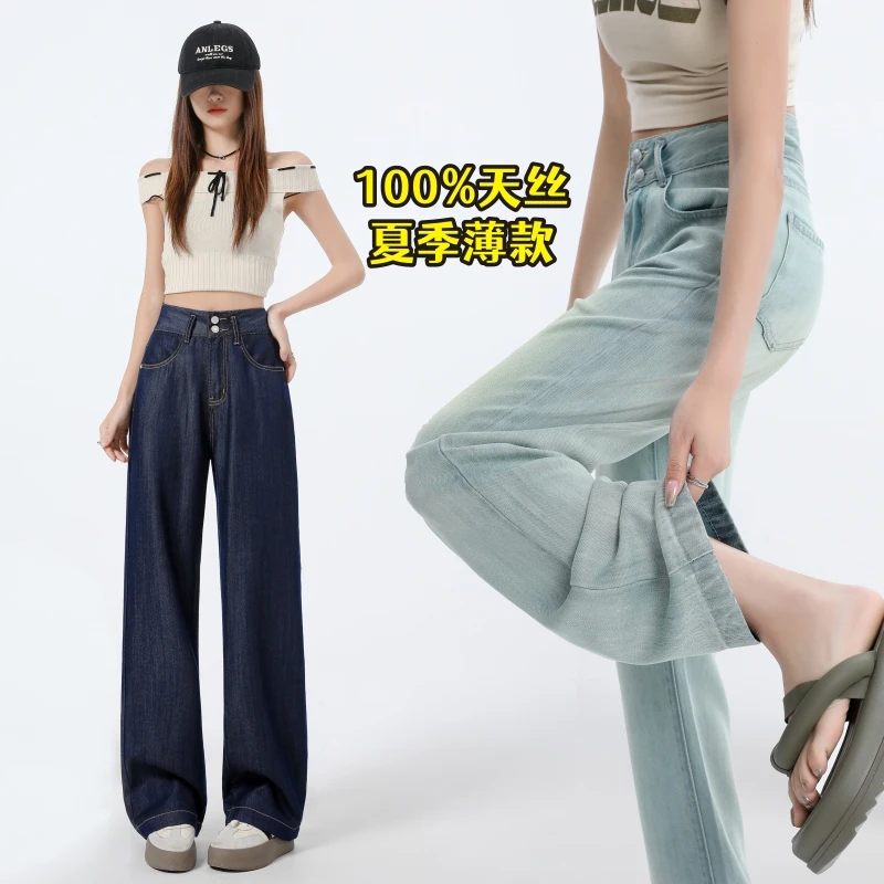 广州新塘100%莱赛尔天丝牛仔裤女夏季薄款垂感阔腿裤窄版九分长裤