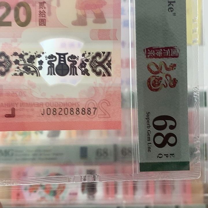 塑料北斗号，狮子身8888