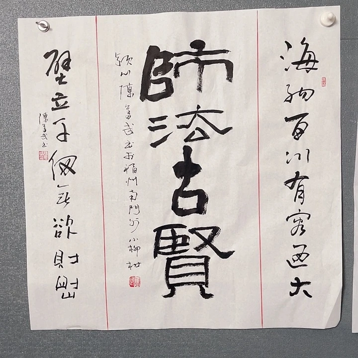书法书画进万家精品
