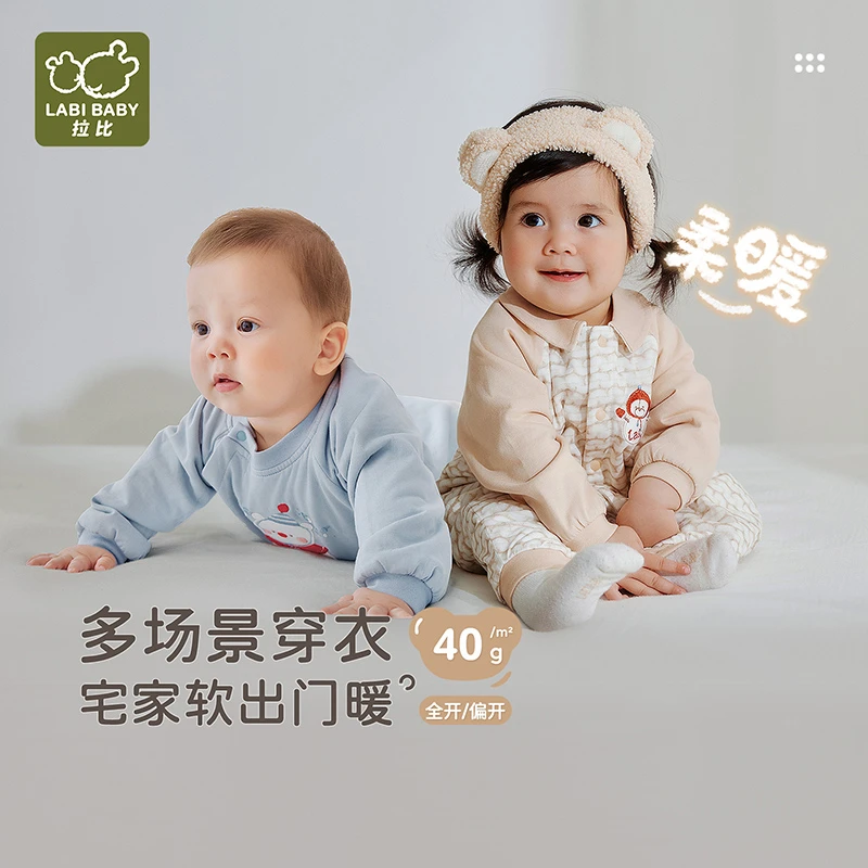 【下雪啦家居连体衣】拉比25秋冬季新生儿夹棉40g宝宝爬服婴儿哈衣