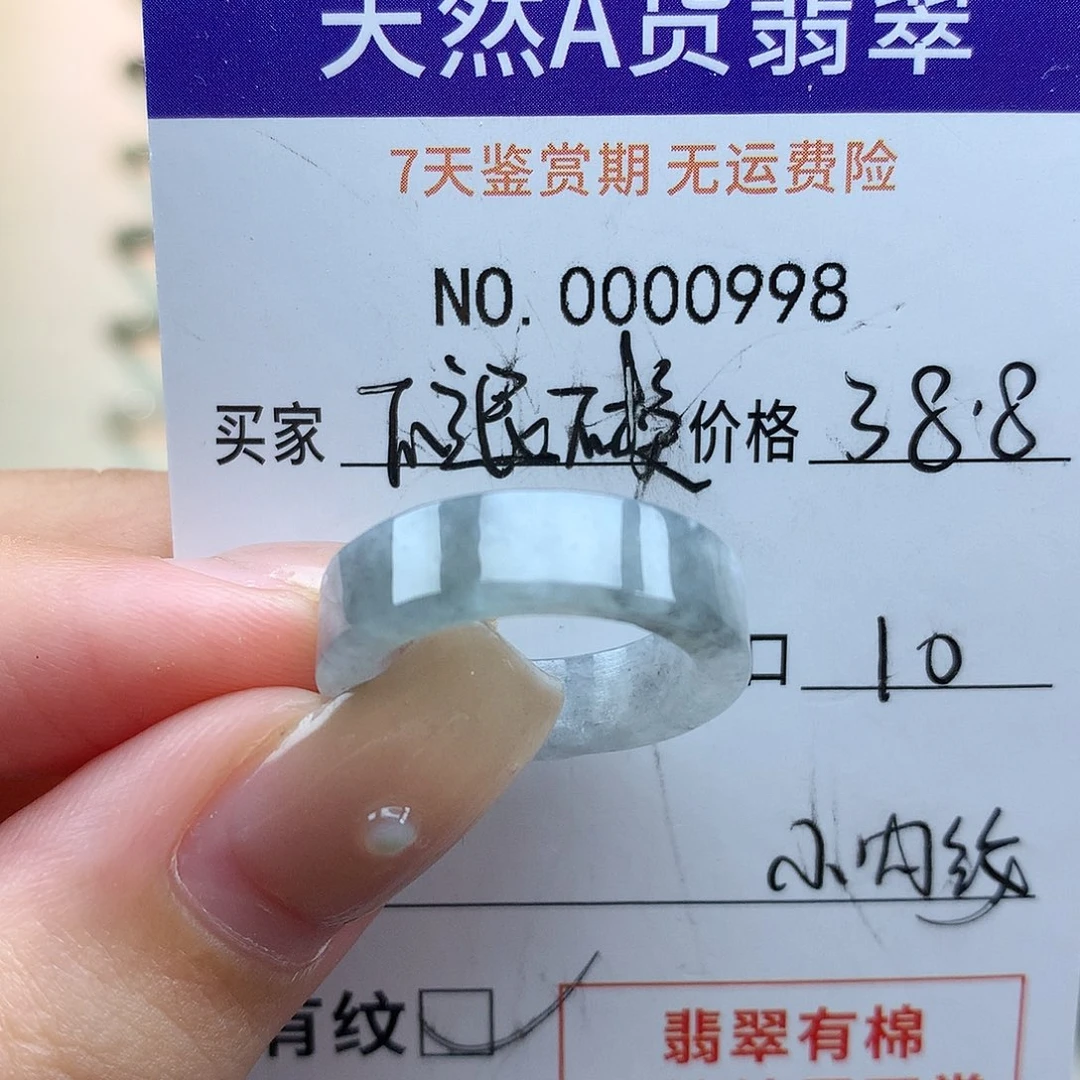 翡翠未镶嵌戒指天然翡翠