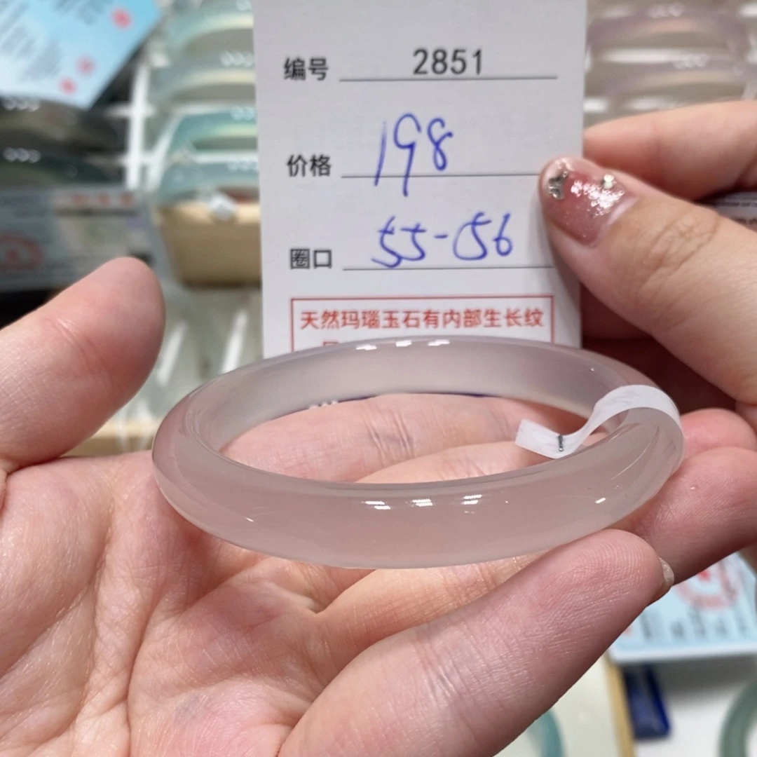 玛瑙/玉髓手镯未镶嵌2851