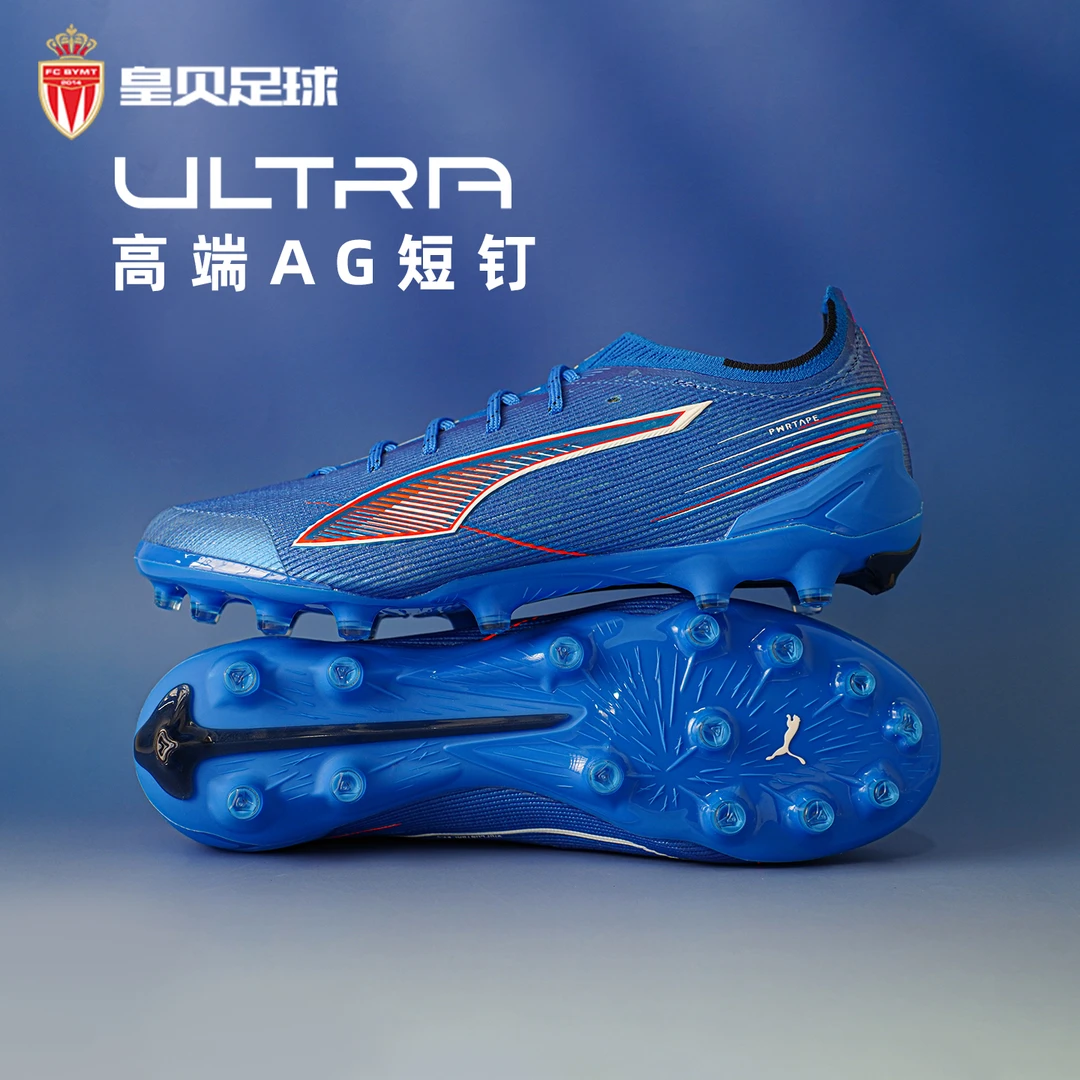 皇贝正品PUMA彪马ULTRA6高端AG短钉人草成人训练足球鞋108555-01