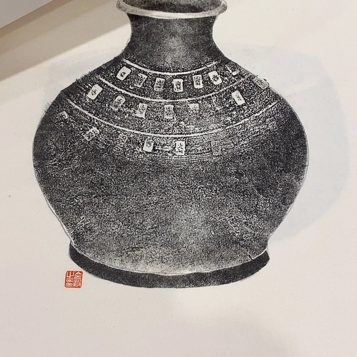 拓片用纸其他陶罐全形