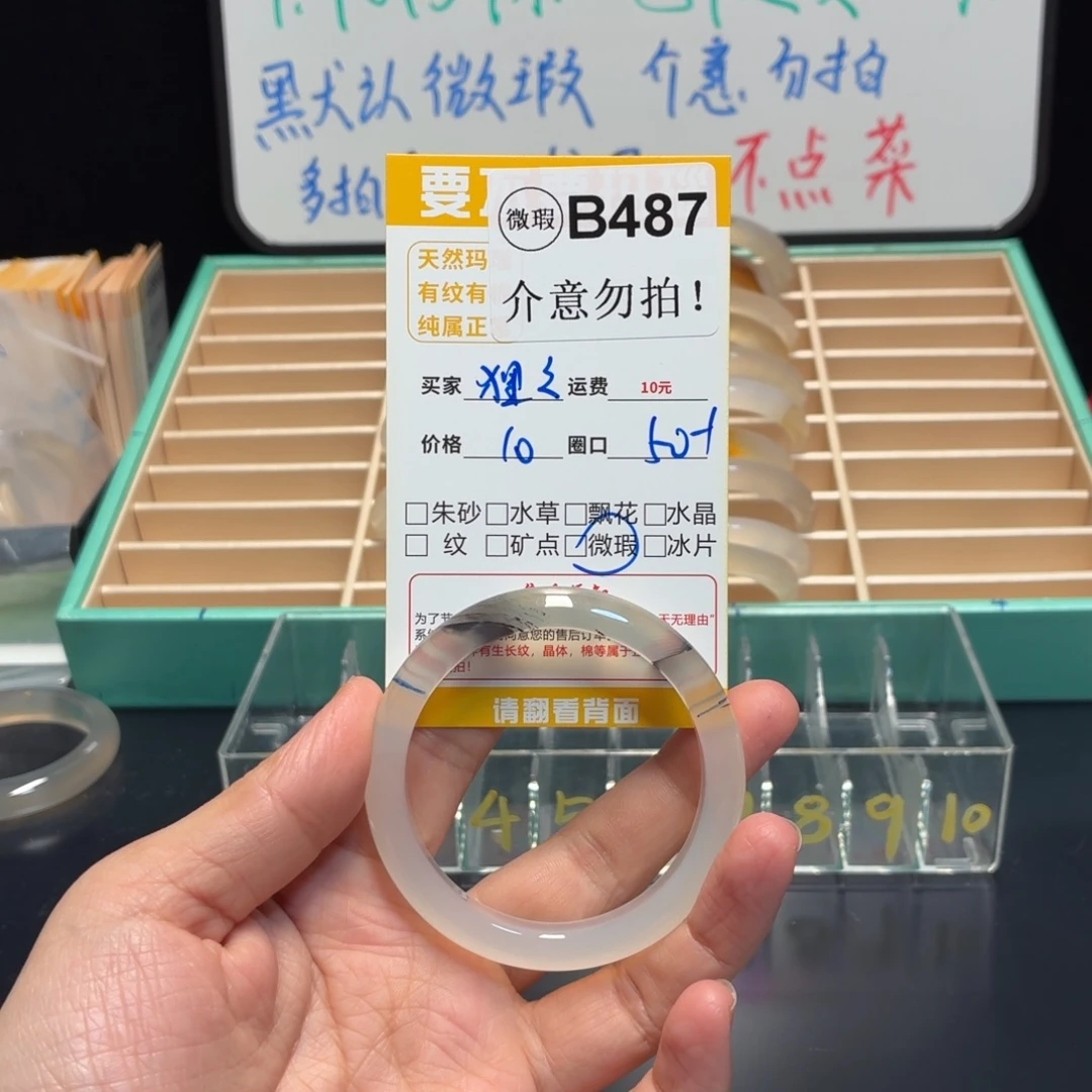 赵***狸玛瑙/玉髓未镶嵌手镯b487