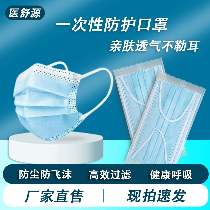 【独立包装】一次性夏季加厚防护口罩防尘防晒不勒耳透气舒适蓝色