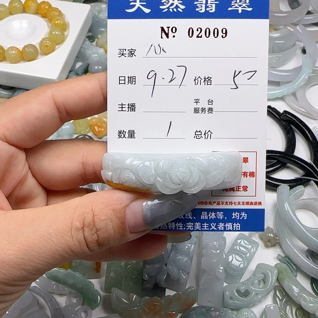 心***地翡翠未镶嵌颈饰555
