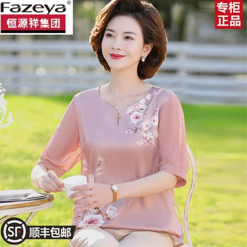 恒源祥集团彩羊中老年妈妈装洋气高贵真丝小衫夏装2025新款冰感t
