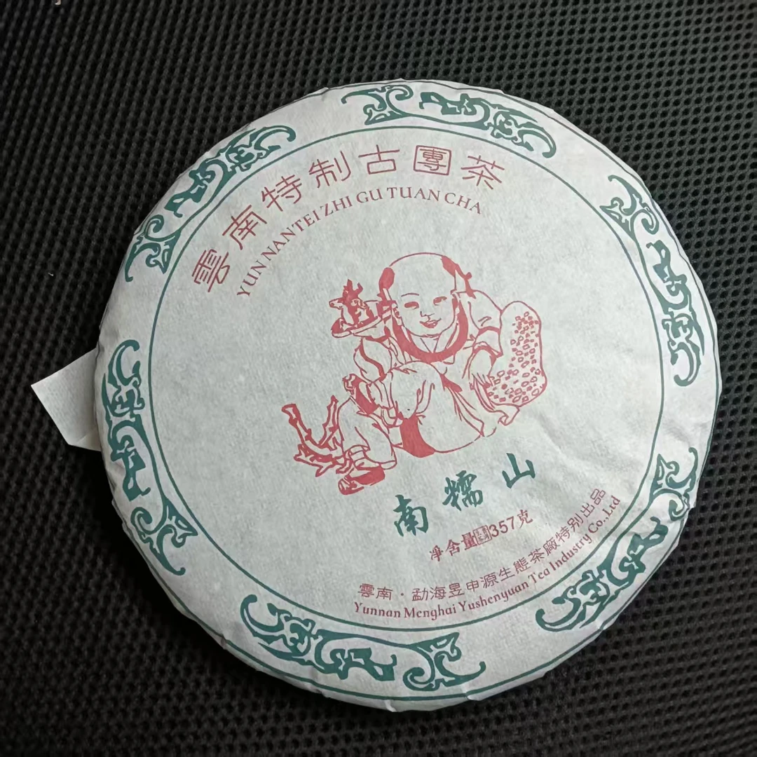 【福娃-南糯山】2013年·357克普洱生茶饼