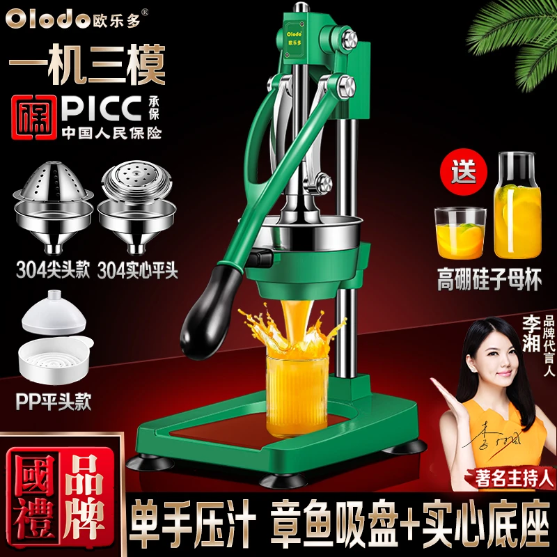 商用升级款榨汁机压汁机多功能榨汁器橙子压汁器单手压榨器压榨机