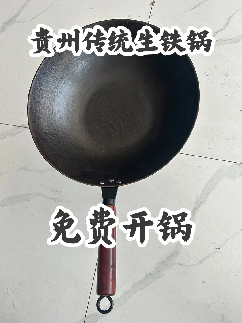 老式铁锅加厚生铁锅无涂层不粘锅炒菜铁锅正宗生铁锅凹形电磁炉