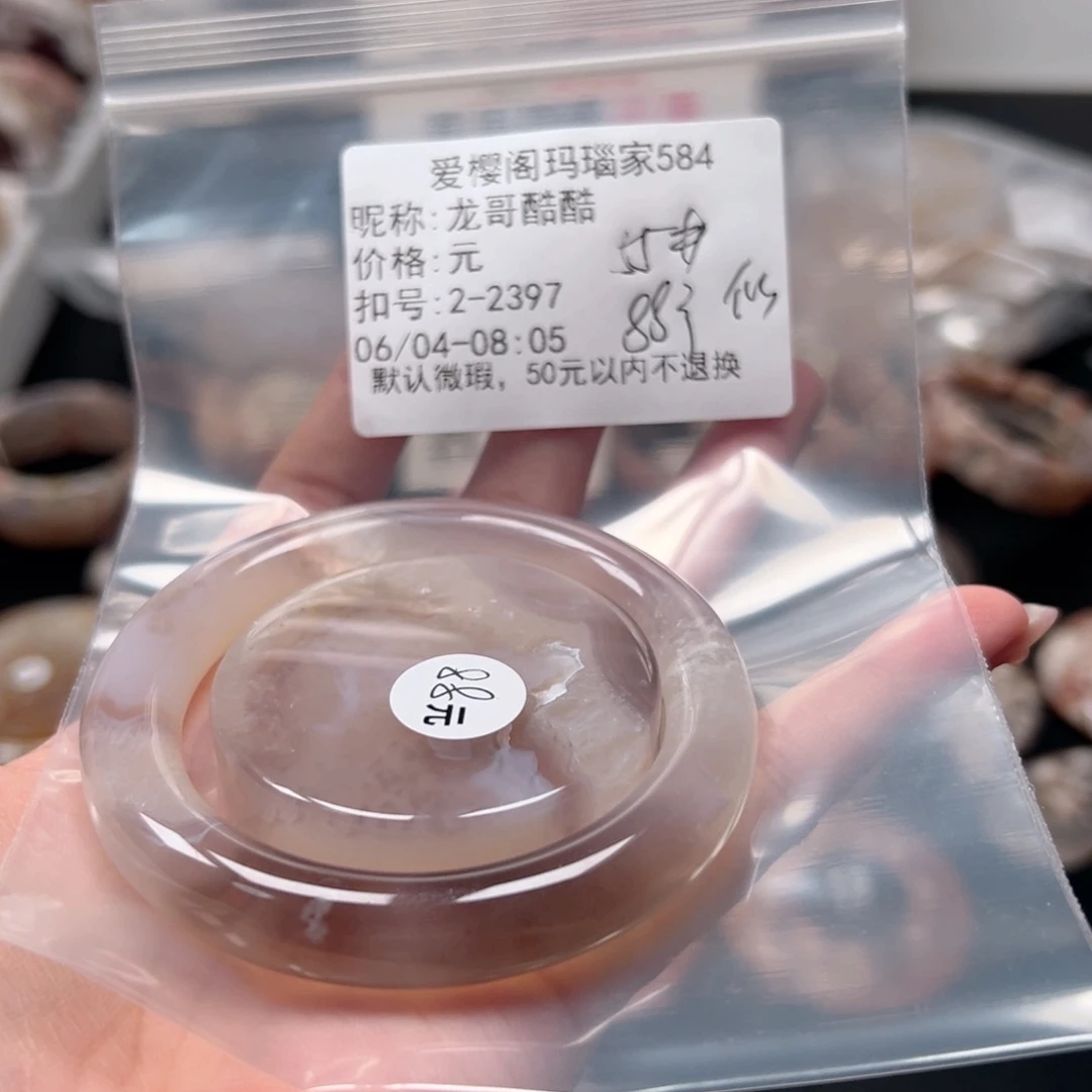 玛瑙/玉髓手镯合金龙**酷