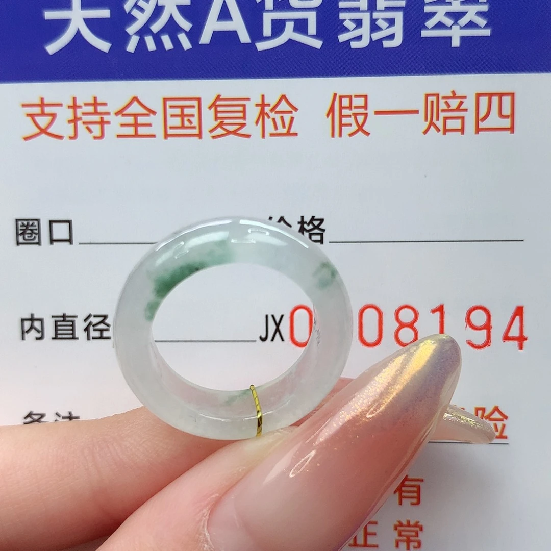 未镶嵌戒指翡翠港9
