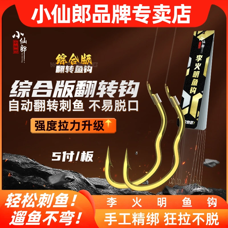 户外垂钓翻转鱼钩钓鱼钩鲫鱼钩绑好子线双钩金袖散装高碳钢