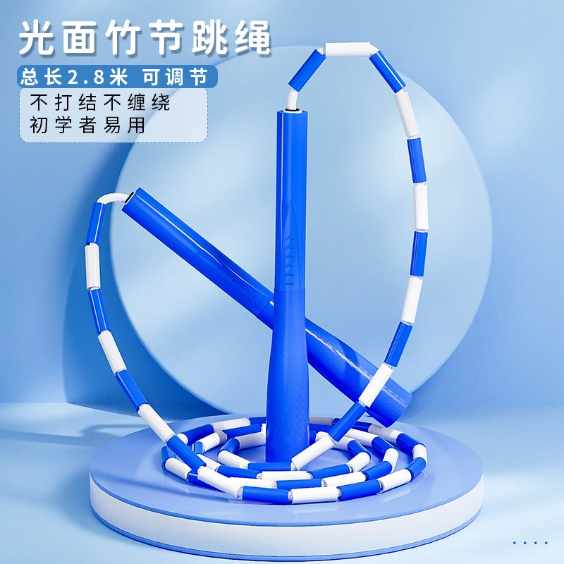 硬竹节跳绳儿童小学生中学中考专用成人健身体育用品不打结不缠绕
