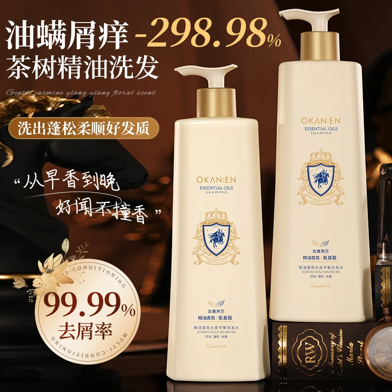 氨基酸无硅油蓬松洗发水头皮平衡洗发露控油止痒油头扁平塌用清爽