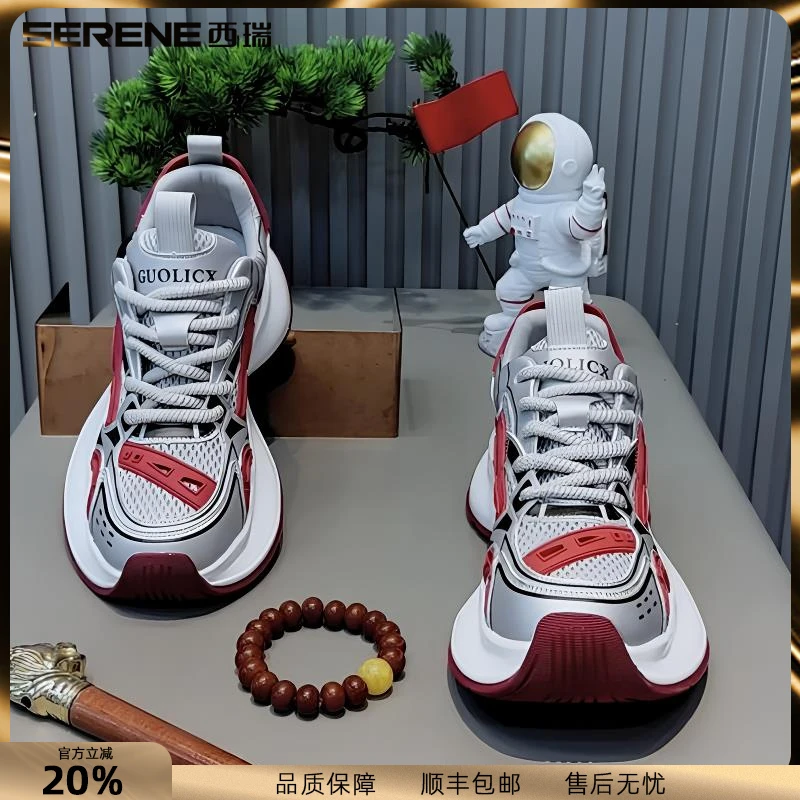 西瑞老爹鞋男夏季高端轻奢男鞋新款厚底增高鞋潮流百搭男士运动鞋