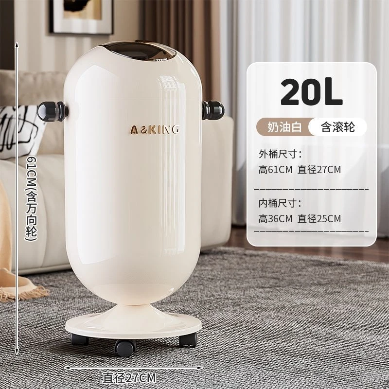 全自动阿诺欣轻奢摇盖式垃圾桶家用大容量收纳桶免弯腰可移动蛋形