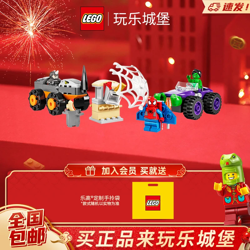 LEGO乐高10782绿巨人与犀牛人卡车大战拼搭积木男女孩益智玩具