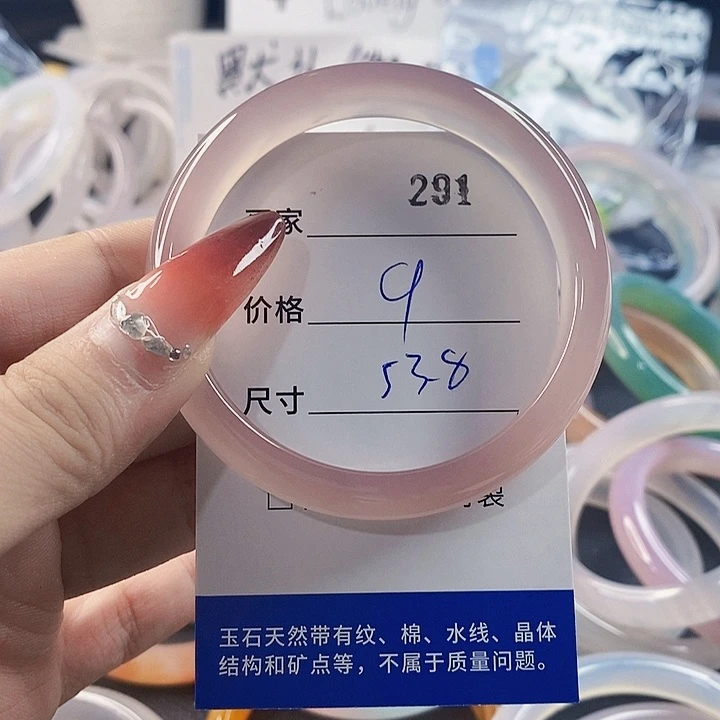 手镯玛瑙/玉髓未镶嵌291