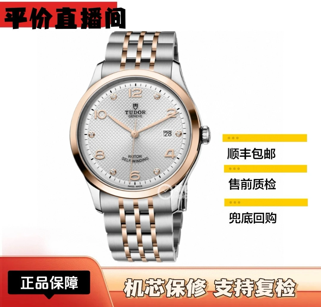 99新 TUDOR/帝舵 1926/91651 男表/41mm