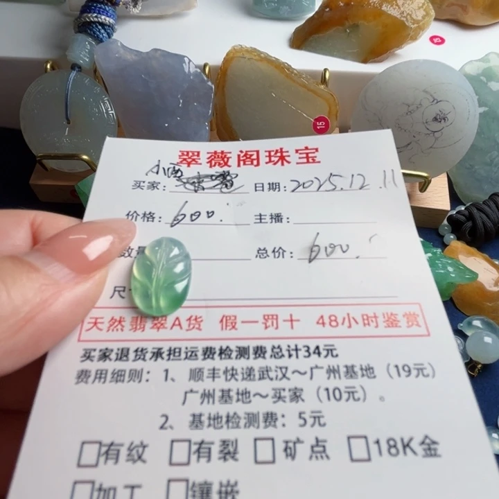 小***冲翡翠未镶嵌颈饰天然翡翠