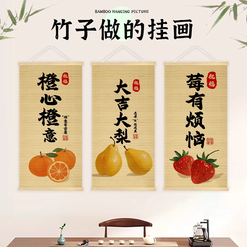 新中式书法竹帘挂画茶室客厅书房寓意好竹艺装饰画玄关餐厅禅意画